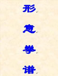 中国三大内家拳的背后，都有道学的身影；以武可入道，阅此拳谱可明矣！