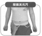 白带异常按摩