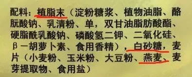 擦亮眼睛：无论什么牌子，只要包装配料表上有这几个字，都不咋地！