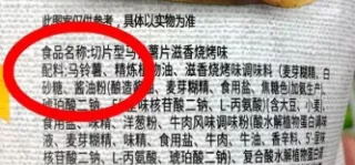 擦亮眼睛：无论什么牌子，只要包装配料表上有这几个字，都不咋地！