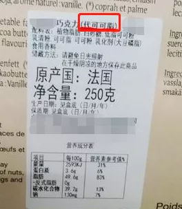 擦亮眼睛：无论什么牌子，只要包装配料表上有这几个字，都不咋地！