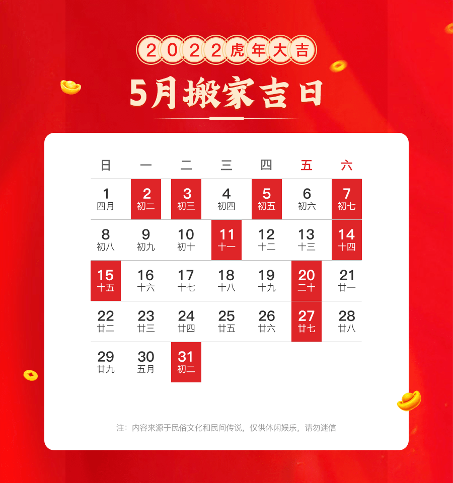 黄道吉日是什么生肖_9月黄道吉日_黄道吉日月份黄道吉日