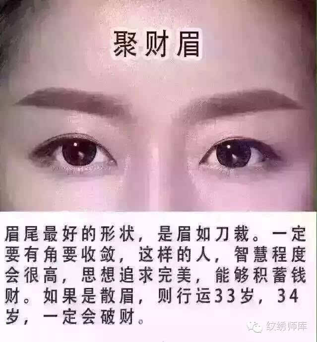 看相准还是八字准_看相八字眉_八字宫眉捧额黄