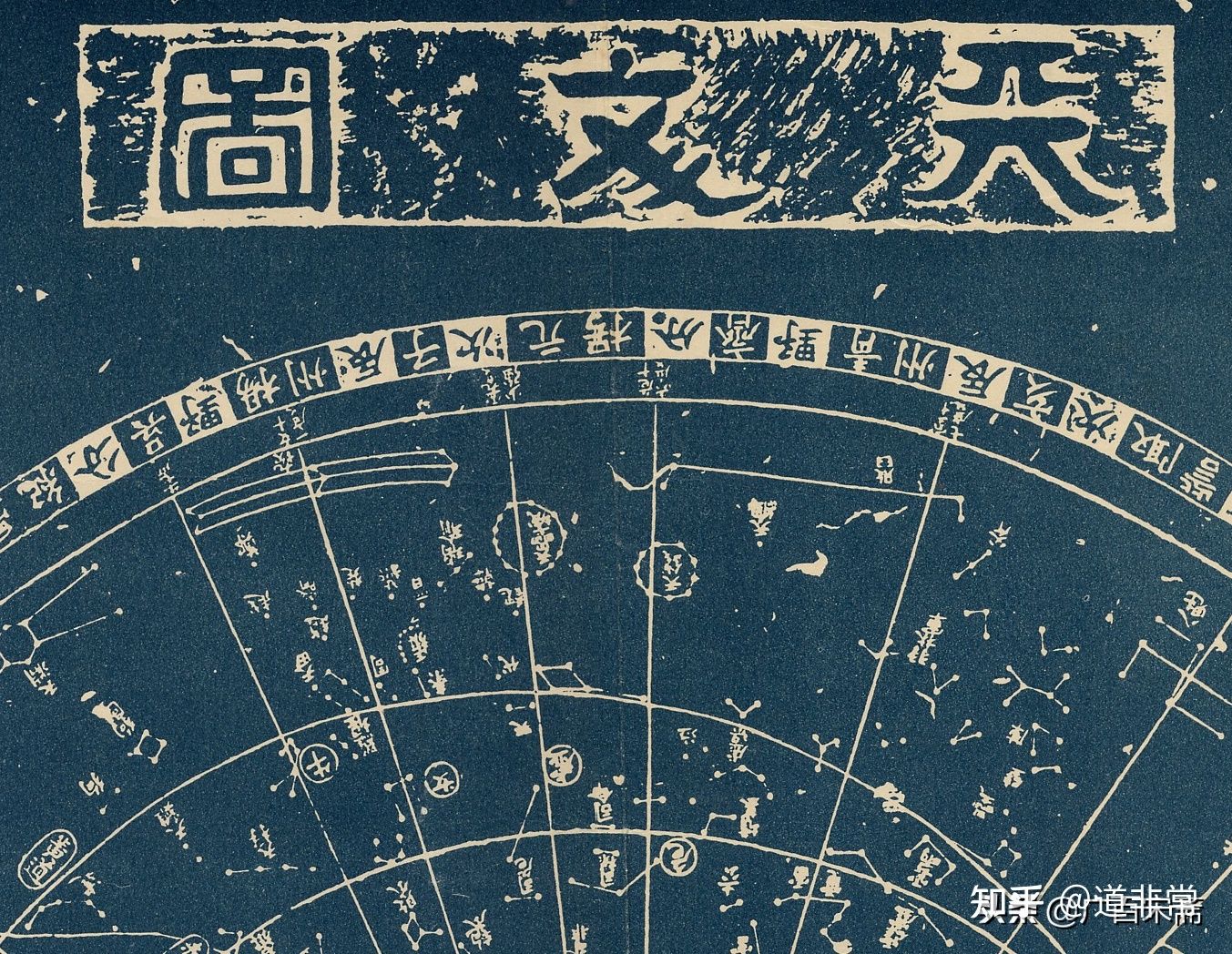 倪海厦天纪：紫微斗数的意义