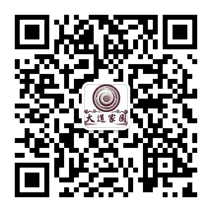 大道家园公众号(搜索: dadaojy )