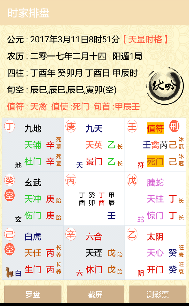 “太易先生妙解阴符经”顺利入住喜马拉雅
